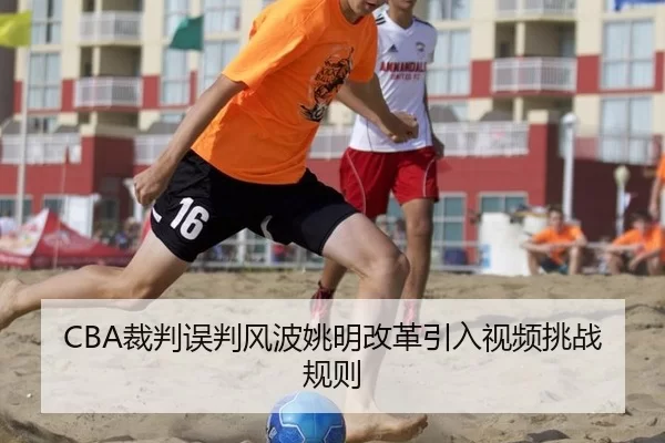 cai-pan-wu-pan-feng-bo-yao-ming-gai-ge-yin-ru-shi-pin-tiao-zhan-gui-ze-2-451.jpg
